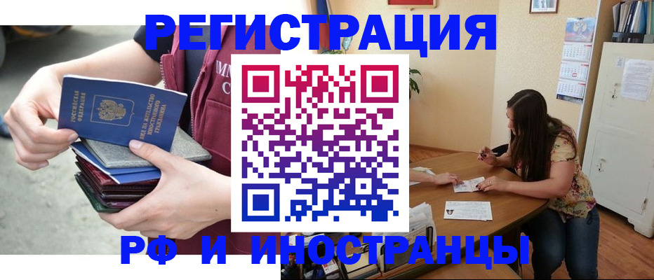 прописка в квартире в Хадыженске